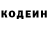 Кодеин напиток Lean (лин) sam schmit
