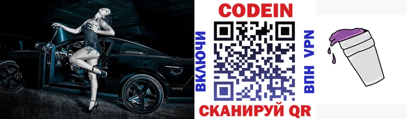 Кодеин напиток Lean (лин) блэк спрут ONION Нерехта