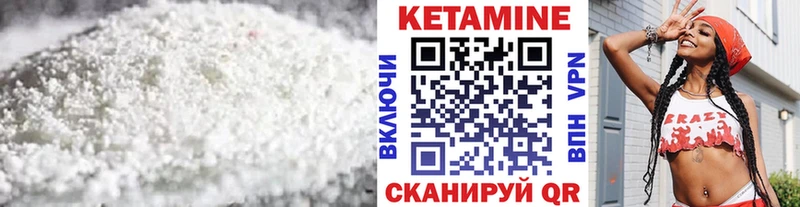 КЕТАМИН VHQ Нерехта