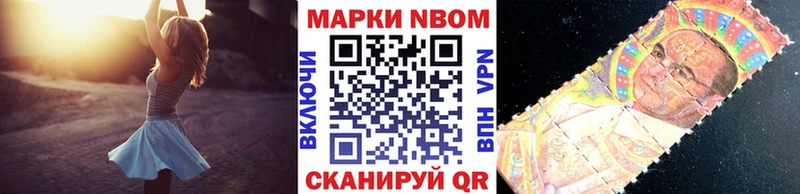 Марки N-bome 1,8мг  это как зайти  Нерехта 